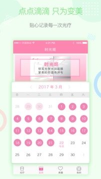 时光姬无限制版截图1