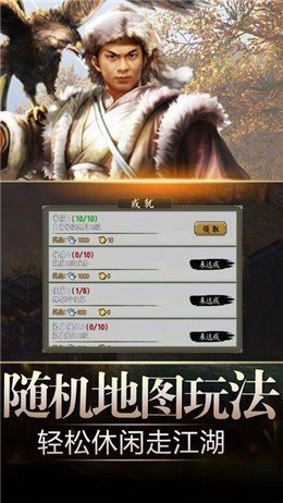 张无忌传奇1.76极品专属版