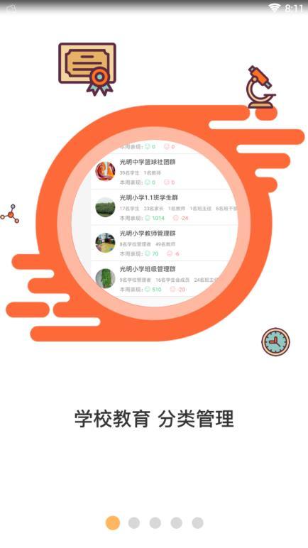 学动力正式版截图1