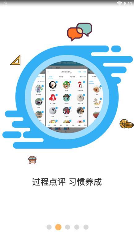 学动力正式版截图2