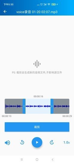 语音转写大师精简版截图2