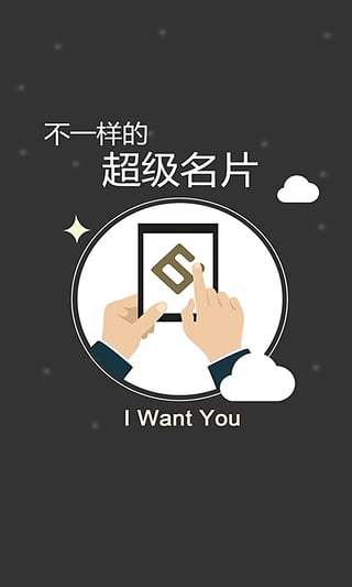 六度名片去广告版截图4