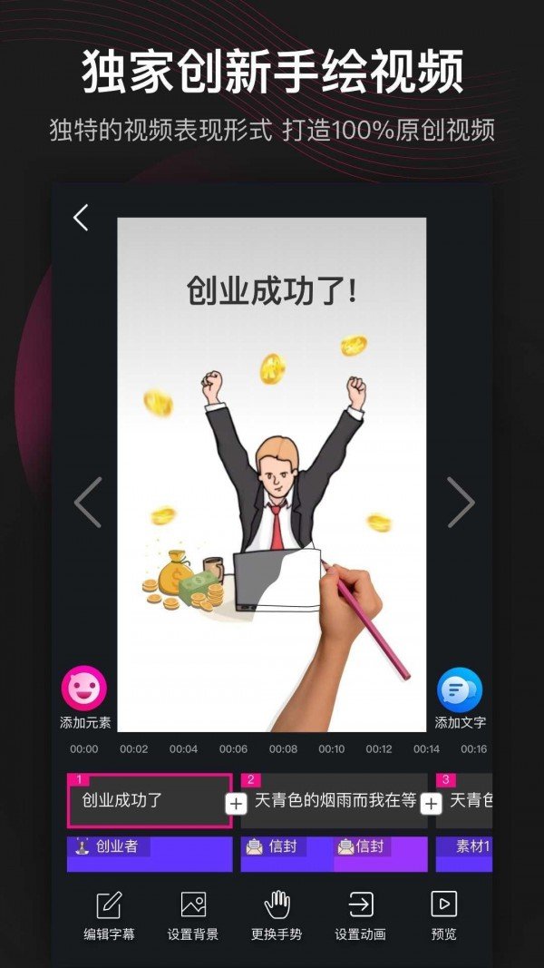 美册视频编辑制作汉化版截图2