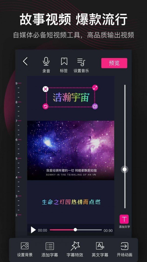 美册视频编辑制作汉化版截图4