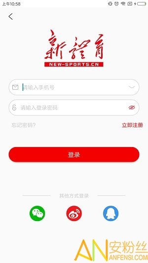 新体育网免费版截图1