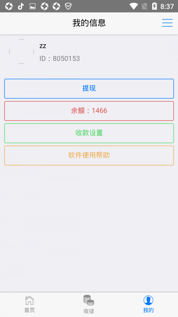 吱吱手赚去广告版截图2