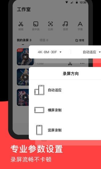 录够录屏网页版截图4