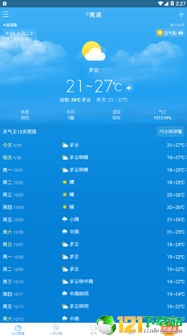 即时天气预报免费版截图2