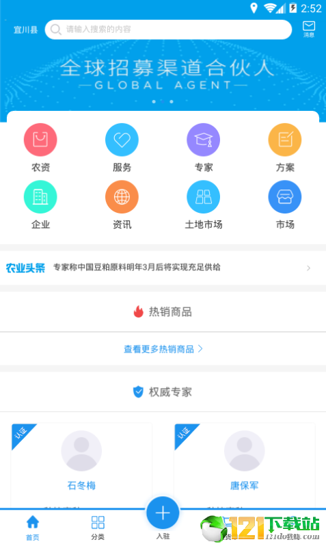 协同网络正式版截图1