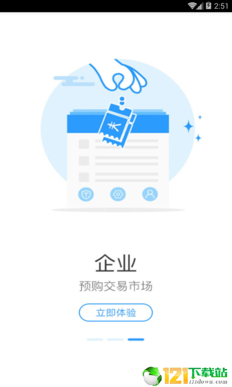 协同网络正式版截图3