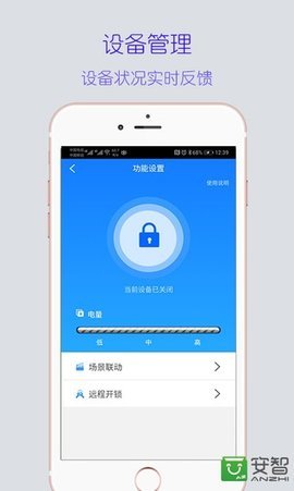 适尔智家精简版截图2