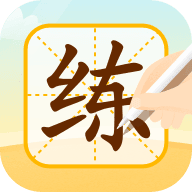 小优AI练字汉化版