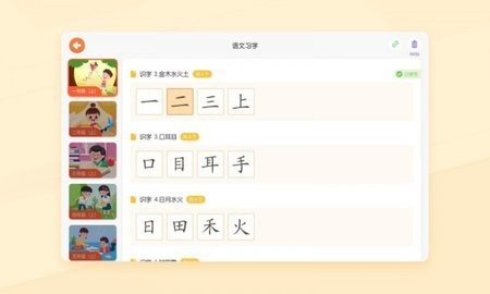 小优AI练字汉化版截图3