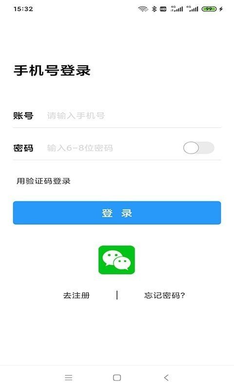 安的官方正版截图1