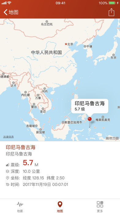 地震云播报精简版截图1