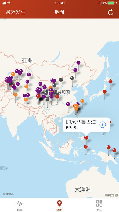 地震云播报精简版截图3