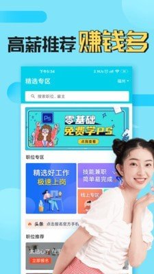 兼客兼职网页版截图1