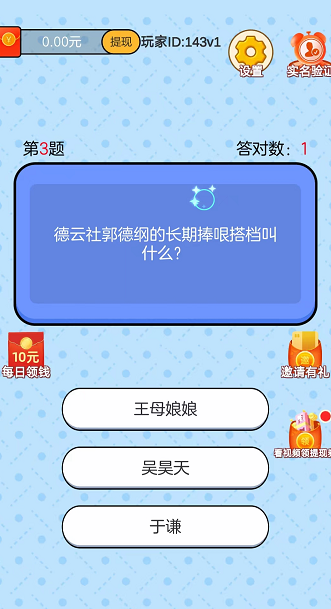 分红大赢家红包版截图3