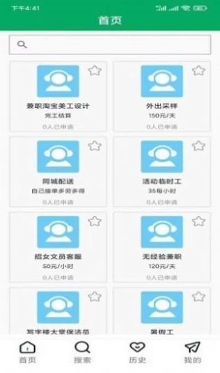 闪聘直招网页版截图4