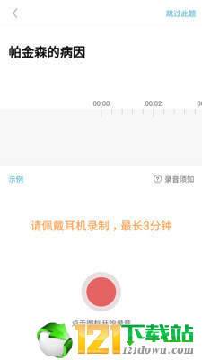 有来医生无限制版截图4