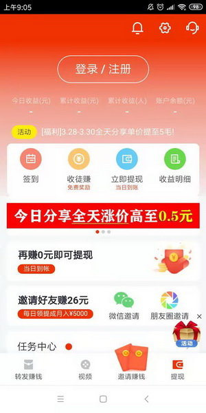 喜牛速赚安卓版截图3