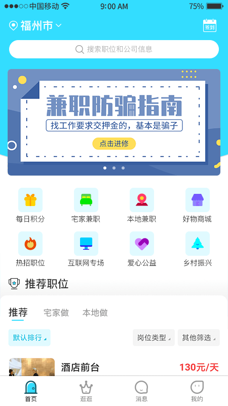 千千寻免费版截图1