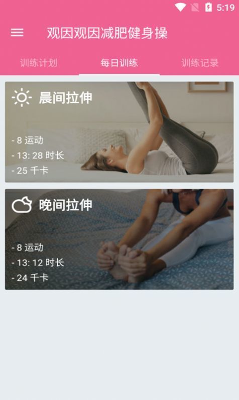 小马爱锻炼破解版截图1