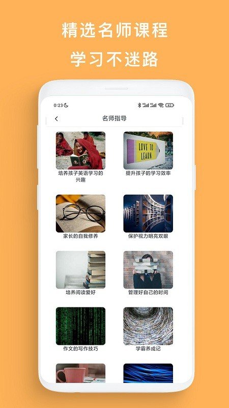 寒假作业大全完整版截图1