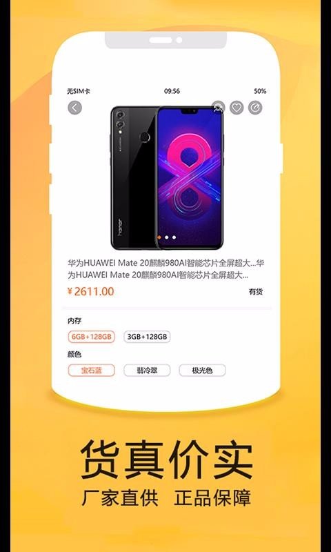 二货良品正式版截图2