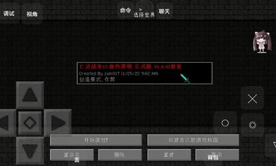 我的世界安装器无限制版截图2