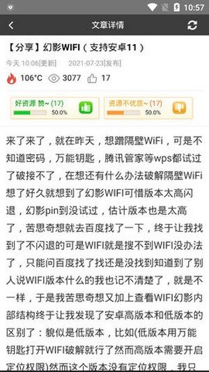 极客应用无限制版截图3