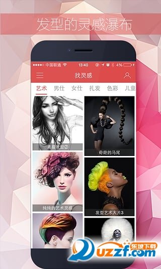 爱臭美汉化版截图1