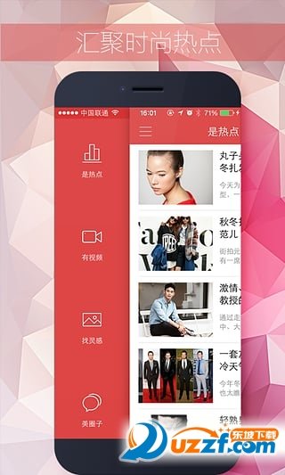 爱臭美汉化版截图4