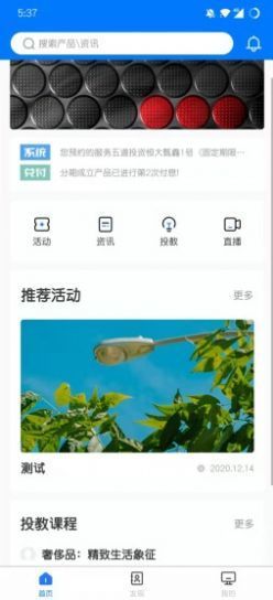 好顺景官方版截图2