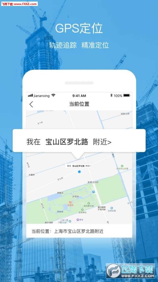 建安行小戬安卓版截图1