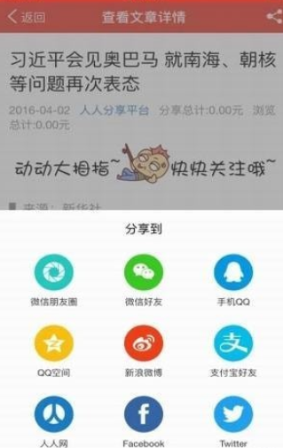 火牛微享精简版截图2