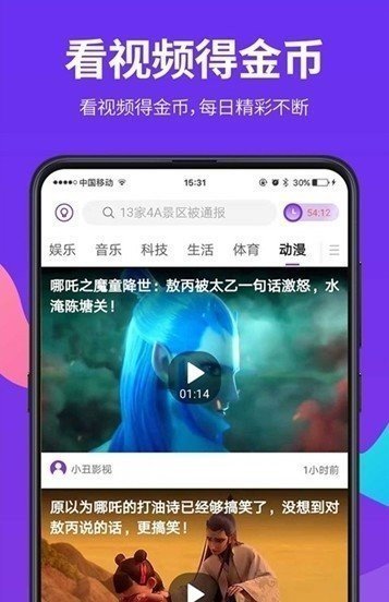 甘蔗短视频去广告版截图2