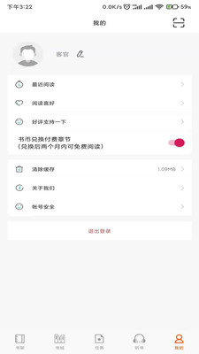 龙门书林无限制版截图1