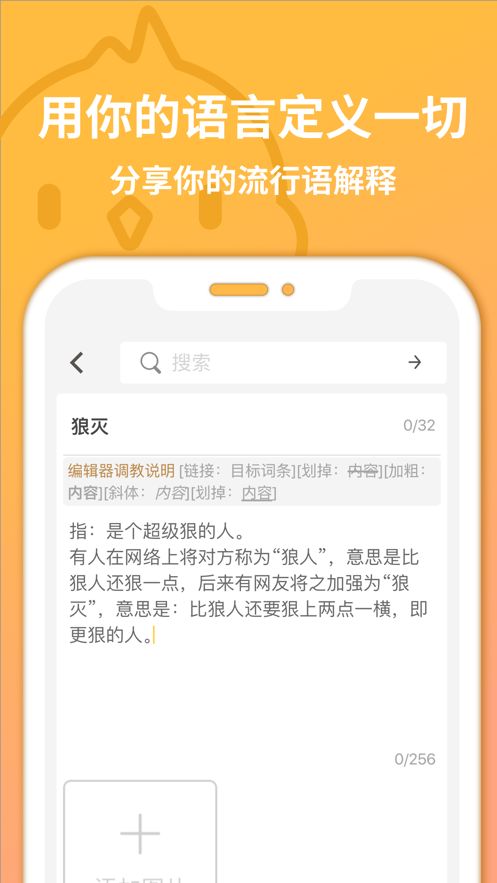 小鸡词典精简版截图2