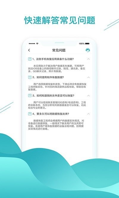 极速聊天记录恢复助手网页版截图2