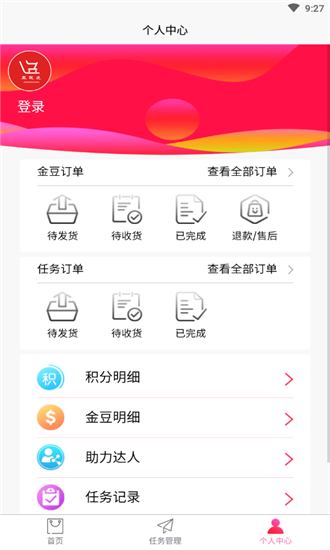 真敢送无限制版截图4