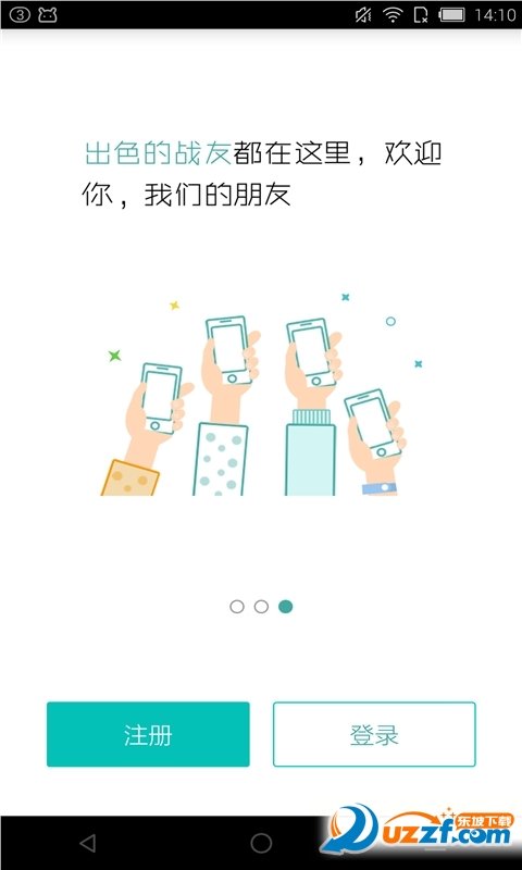 新生大学网页版截图3