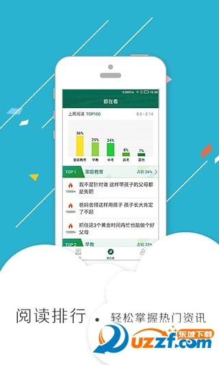 邦德家长通汉化版截图4