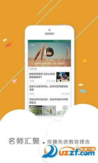 邦德家长通汉化版截图2