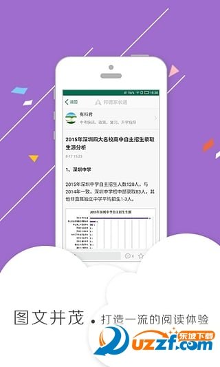 邦德家长通汉化版截图3