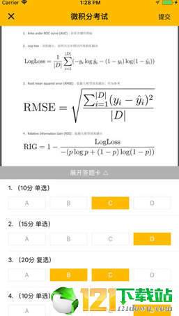 Learner精简版截图3