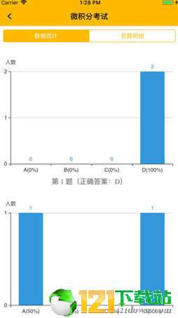 Learner精简版截图4