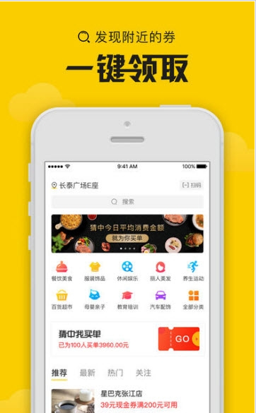 门店券汉化版截图1