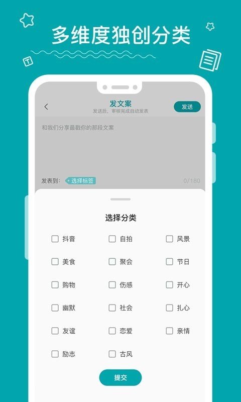 文案大师官方版截图4