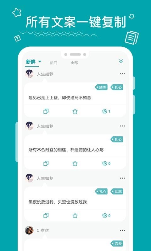 文案大师官方版截图3